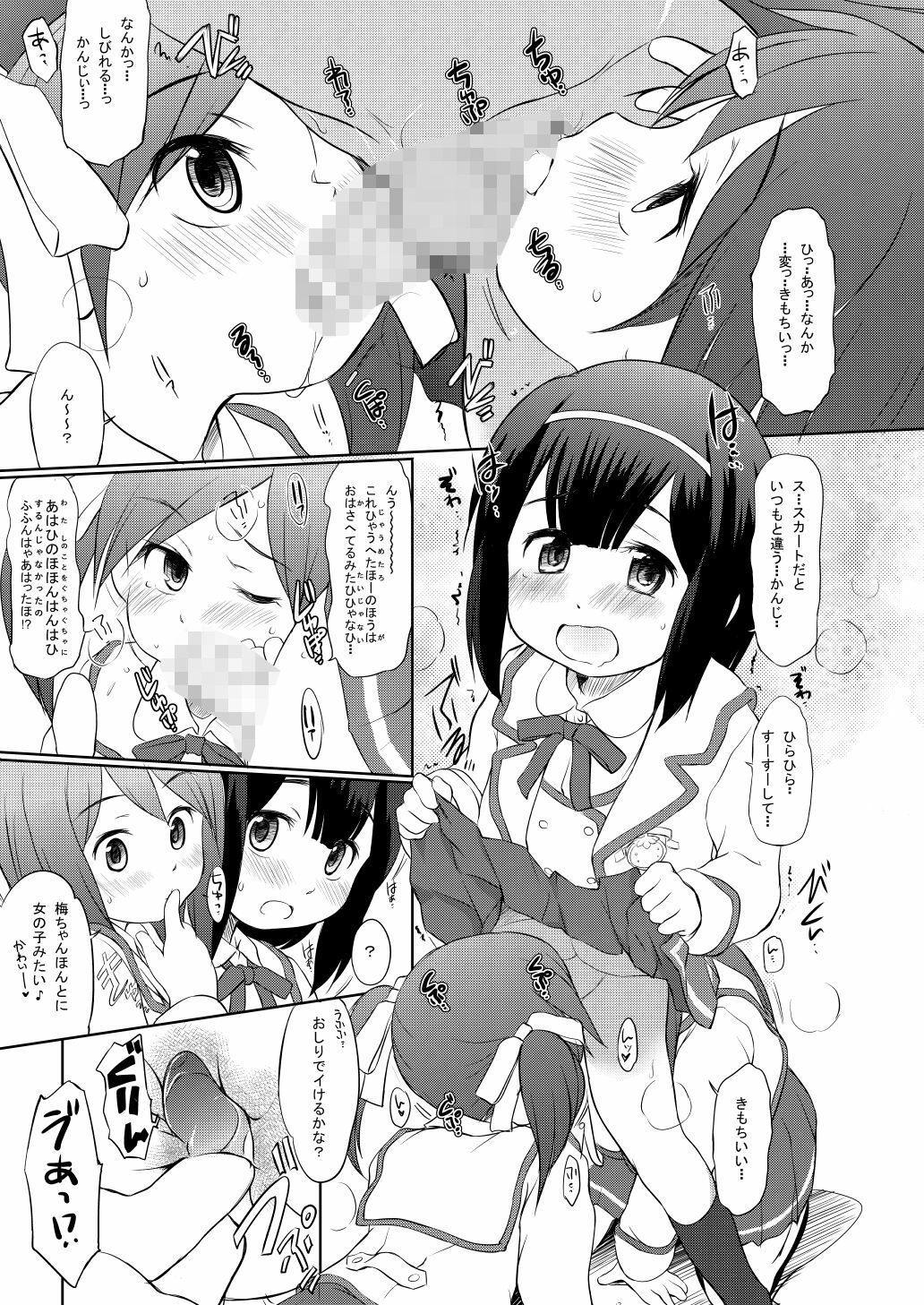 FTTH1/2/ゆあがる・だうんろーどぱっくのサンプル画像 6