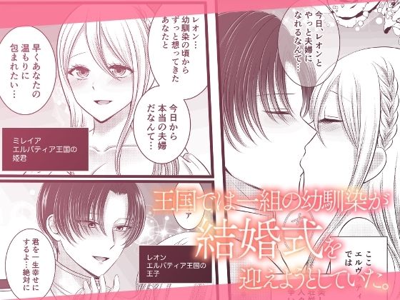 結婚式控室で幼馴染二人に同時にハメられちゃう清楚花嫁〜優しいチ○ポと激しいア○ルで連続絶頂〜 立ち読み 2 / 6