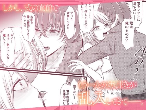 結婚式控室で幼馴染二人に同時にハメられちゃう清楚花嫁〜優しいチ○ポと激しいア○ルで連続絶頂〜 立ち読み 3 / 6