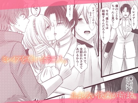 結婚式控室で幼馴染二人に同時にハメられちゃう清楚花嫁〜優しいチ○ポと激しいア○ルで連続絶頂〜 立ち読み 4 / 6