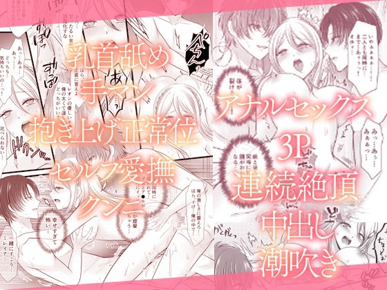 結婚式控室で幼馴染二人に同時にハメられちゃう清楚花嫁〜優しいチ○ポと激しいア○ルで連続絶頂〜 立ち読み 6 / 6