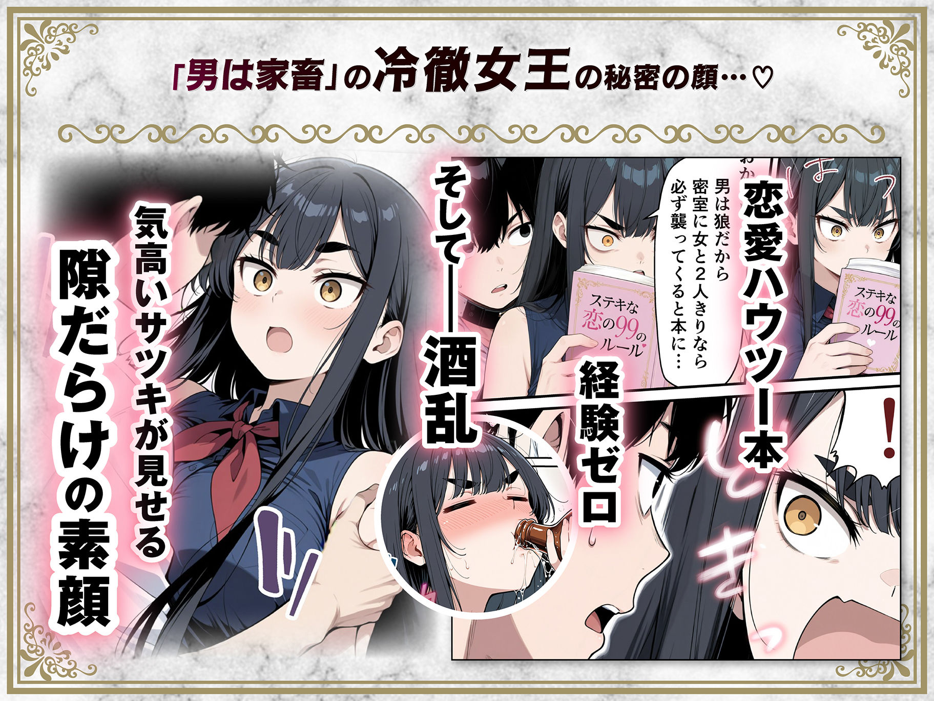 太眉おっぱい長官と貧乳ジト目副官にワクチンポな僕が搾精部屋へ閉じ込められる話のサンプル画像 5