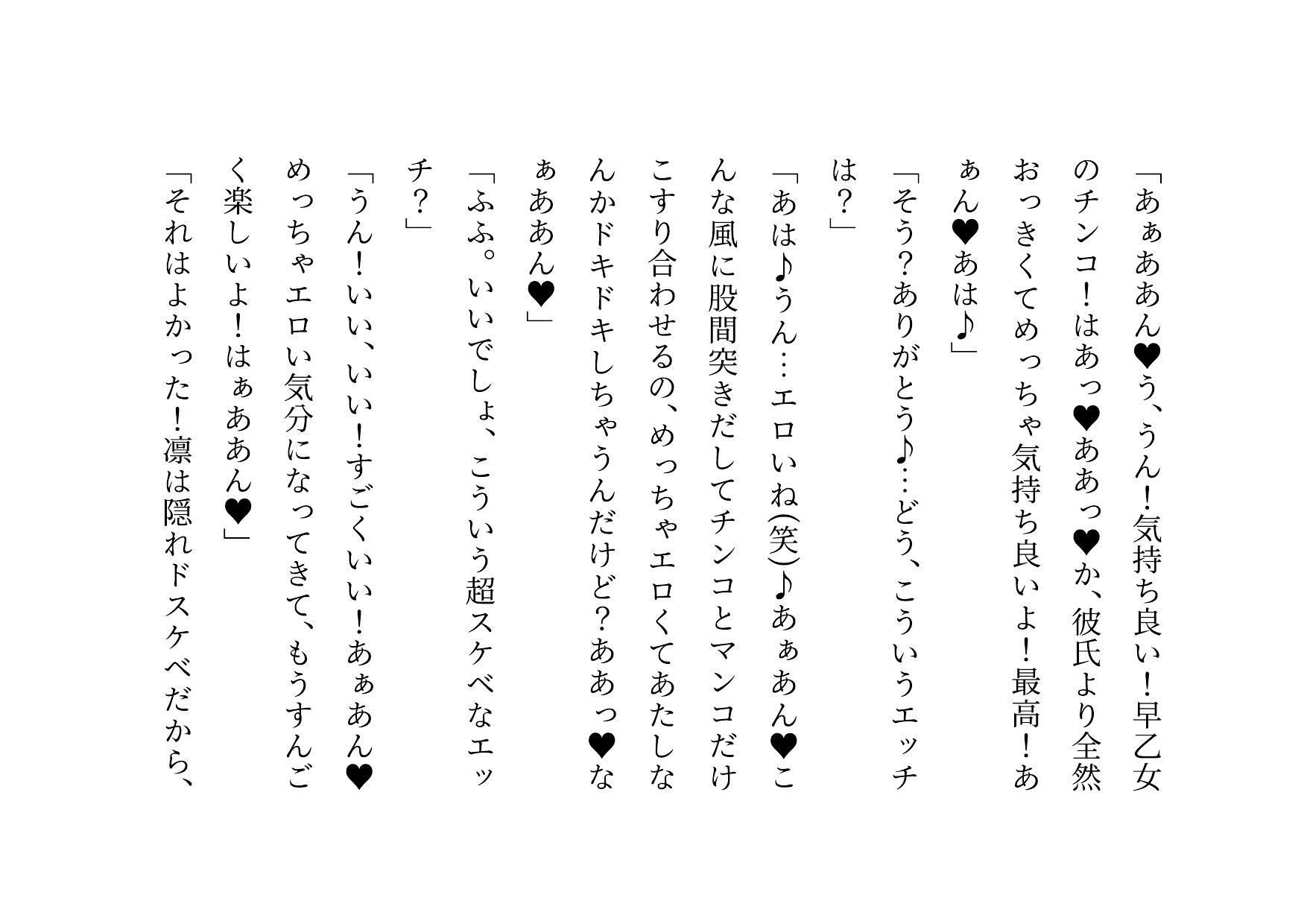 転校してきたヤリチンイケメンに仲良し幼馴染6人グループ（男女3人ずつ・カップル3組）の彼女の方がたった3日で3人とも寝取られる話のサンプル画像 6