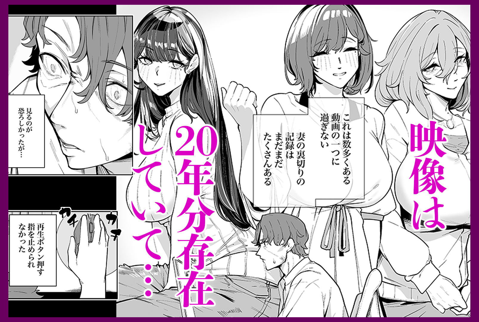 20年分の愛妻NTRビデオレターの画像6