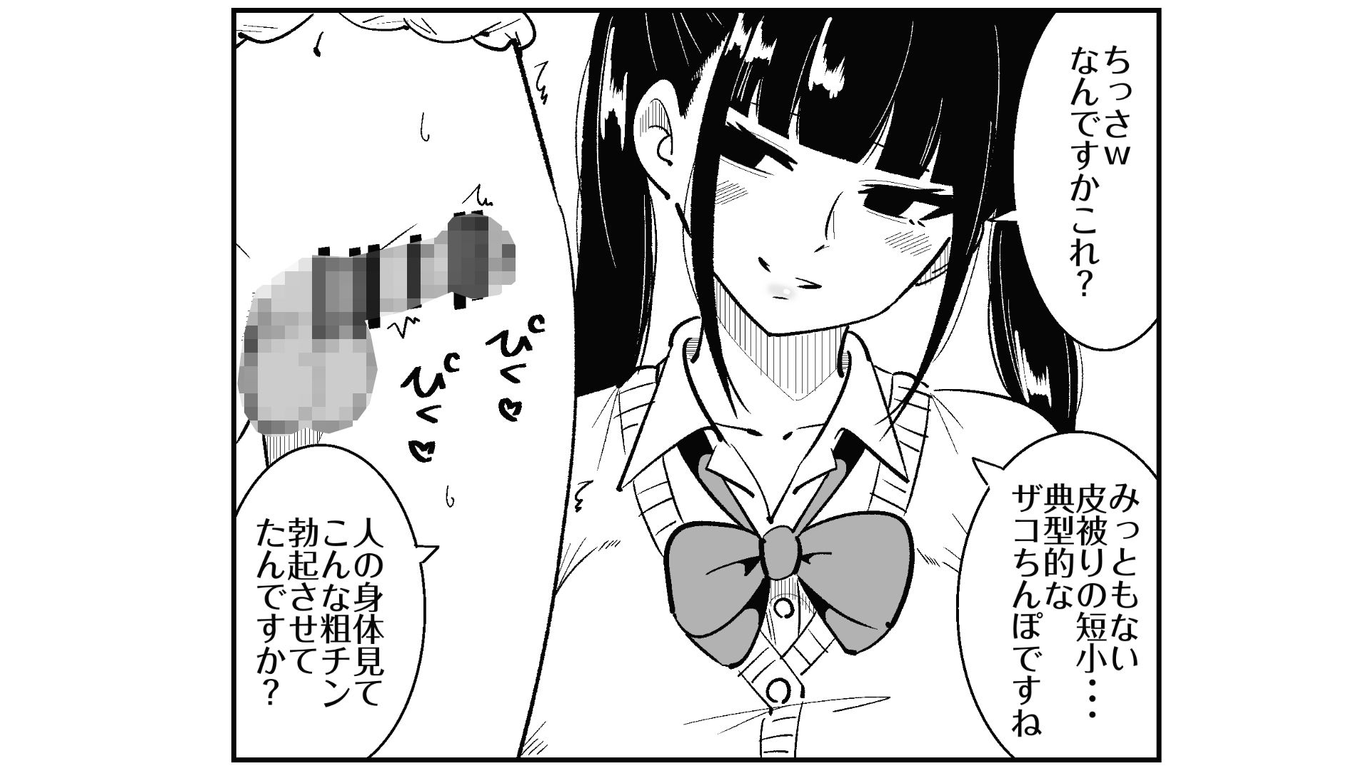 いつも視姦してる女の子にバレて淫語責めで絞られた話2のサンプル画像 6