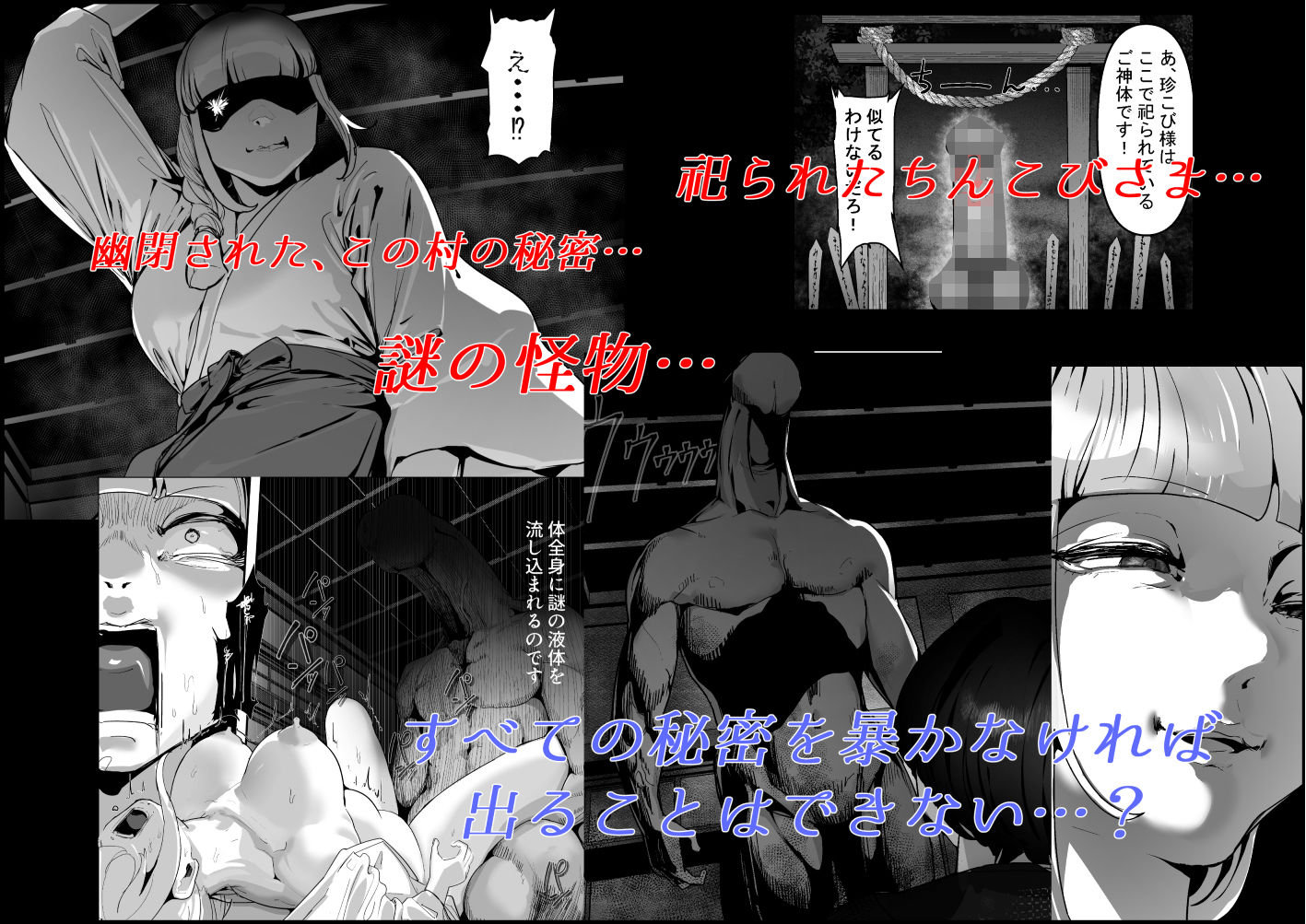 ちんこびさま〜体格差×幽閉×逆転無しの絶望逆レ地獄!〜 画像7