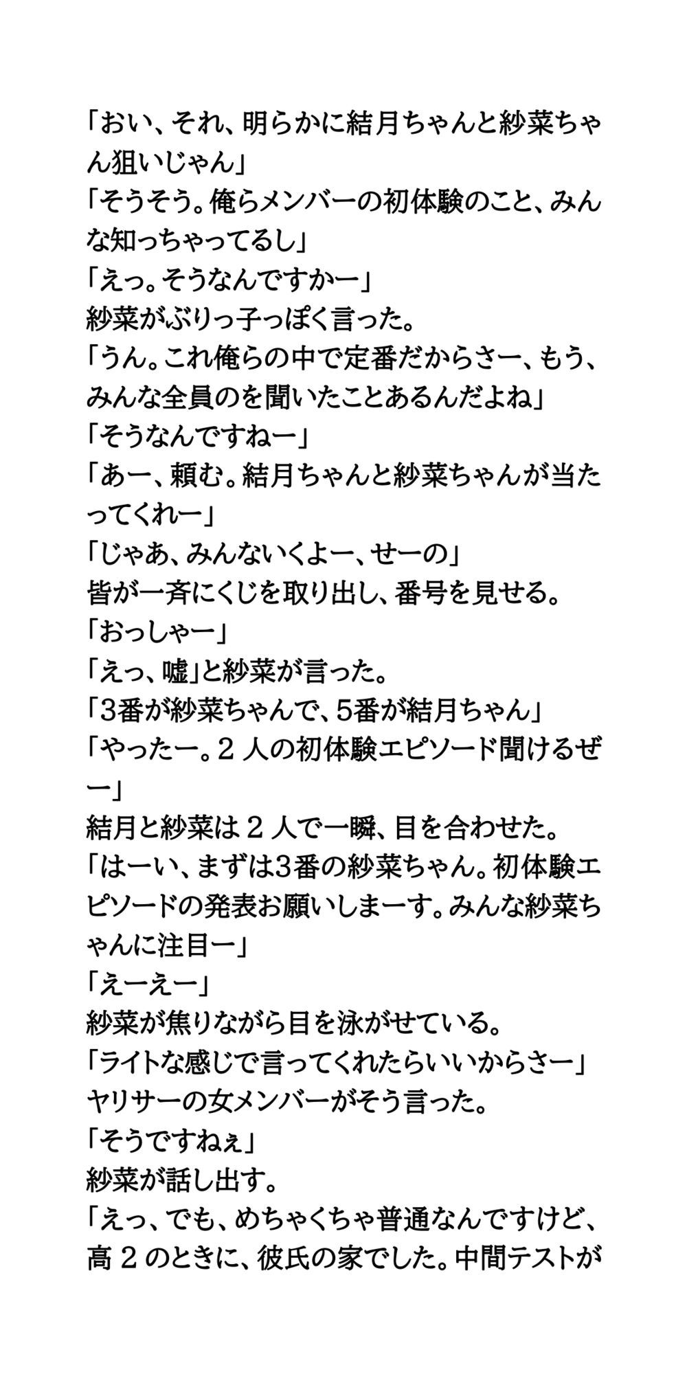 ヤリサーの新歓コンパに参加しハメられた、お嬢様女子大生のサンプル画像 6