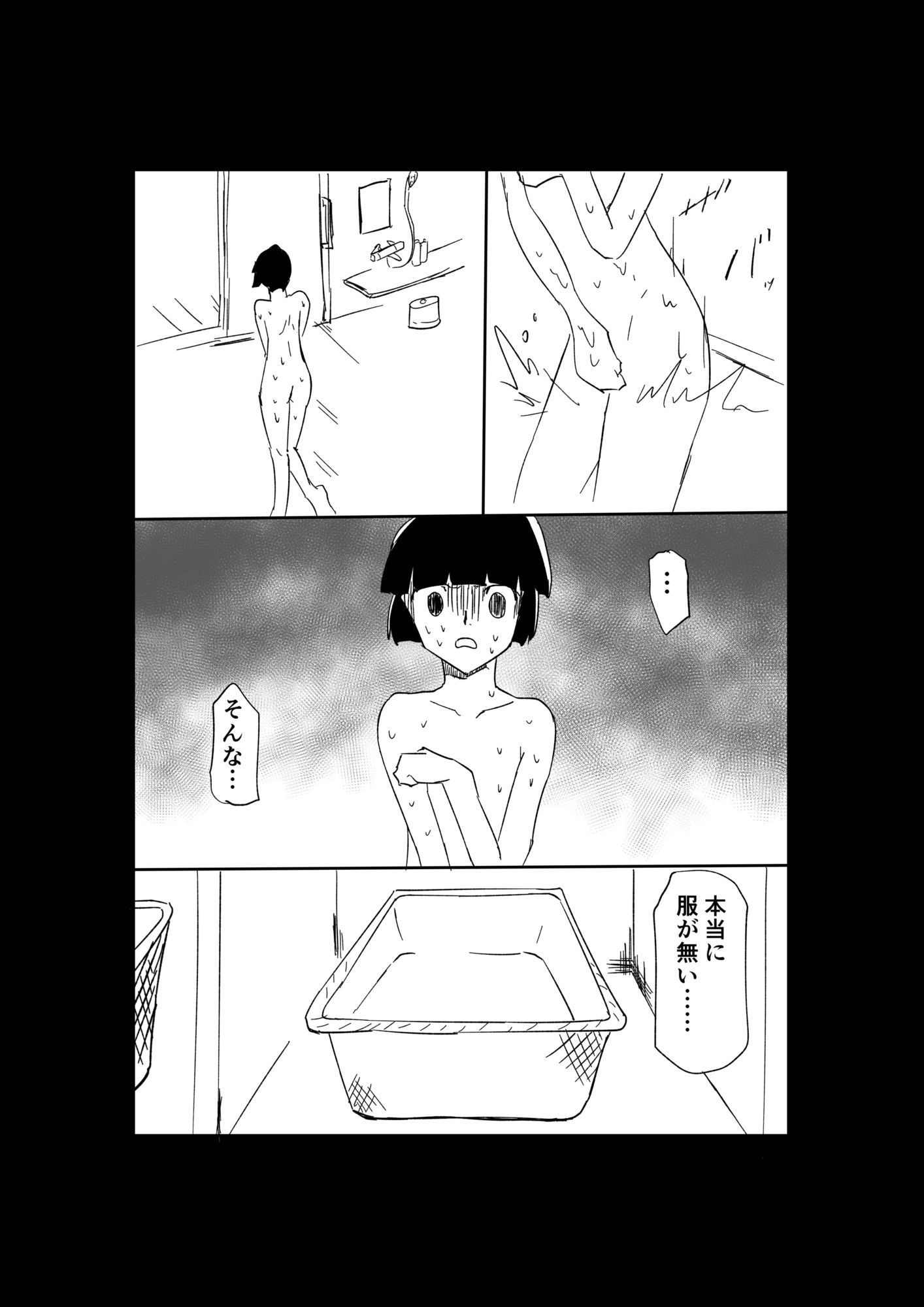 極限羞恥いじめ4 画像7