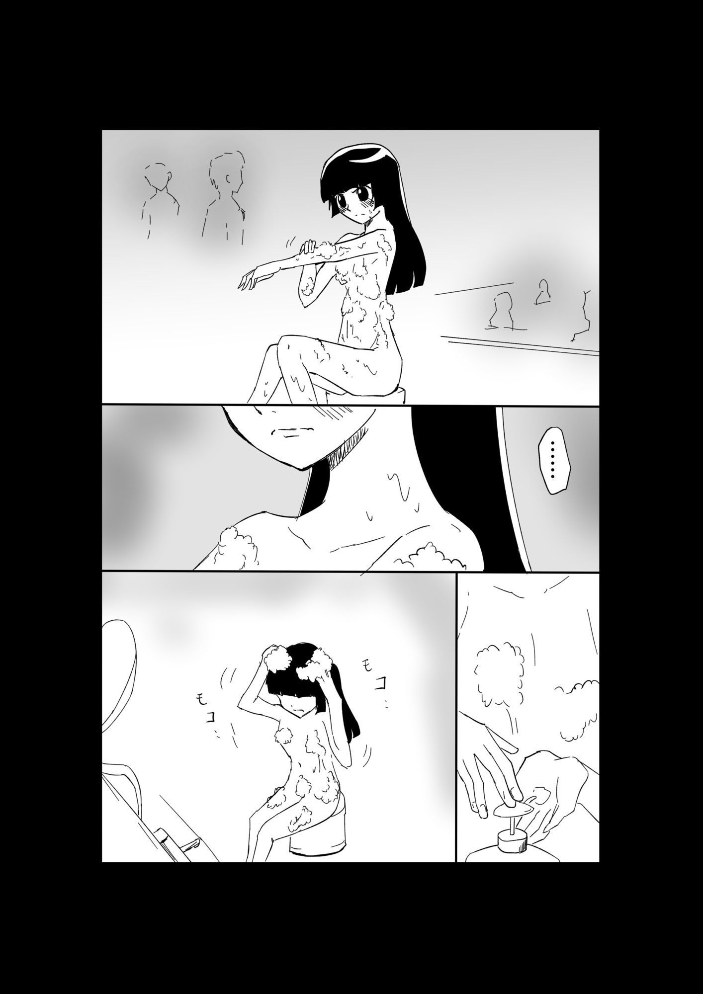 極限羞恥いじめ4 画像9