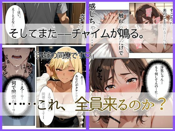 離婚した途端、元嫁の知人にモテまくって困っている 〜指だけで人妻が堕ちるんだが〜 画像10