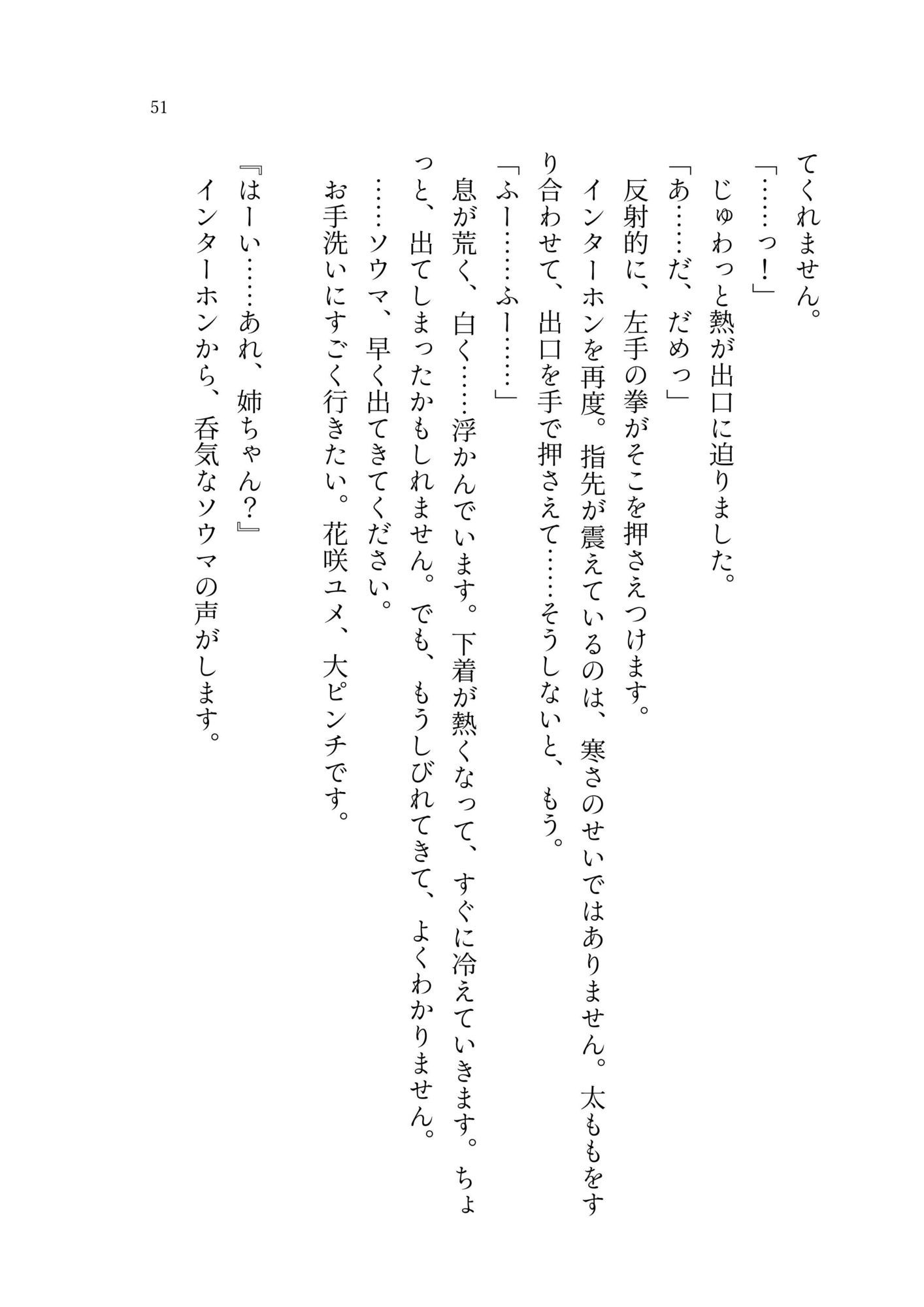 白い嘘とドリームワールドのサンプル画像 6