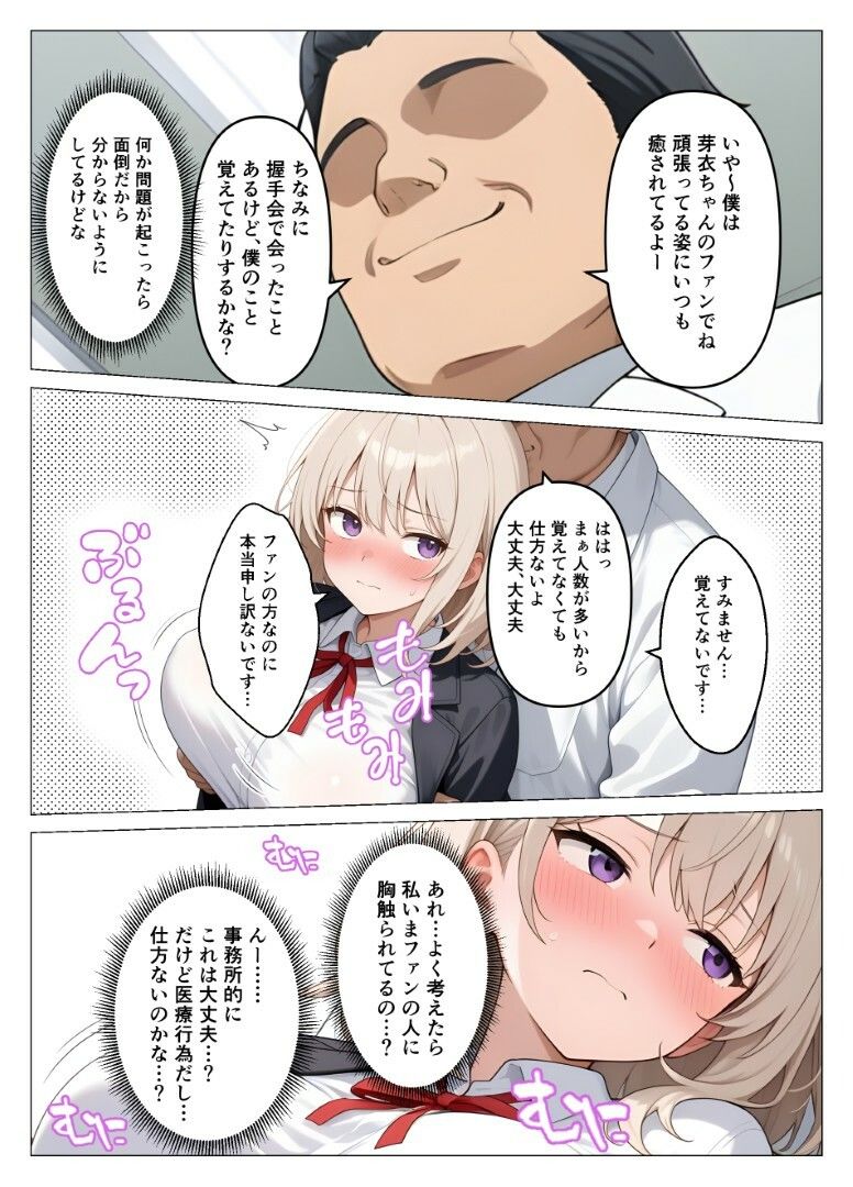 内科検診の担当医になって女子校生を好き放題2 画像8