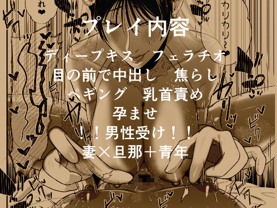 マゾが大好物な人妻と子作り3P交尾。のサンプル画像 6