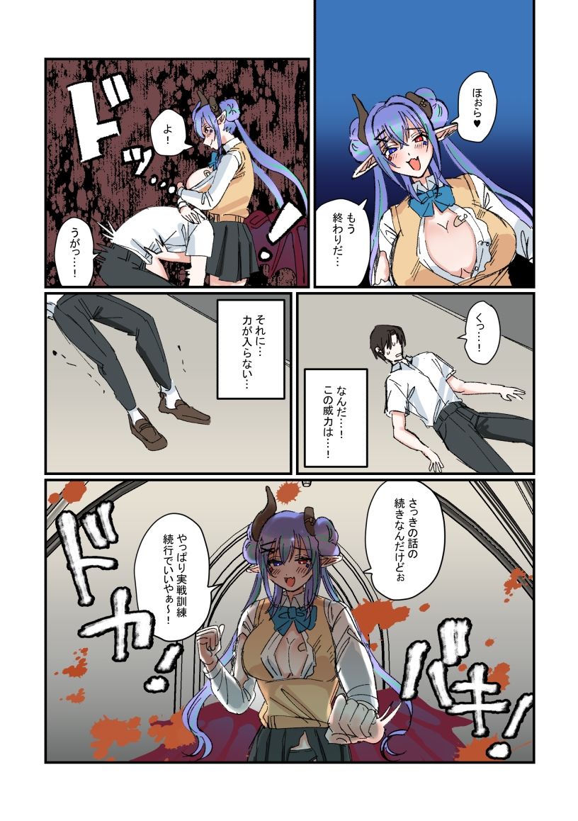 Succubus＆Judgement外伝  〜リリカの誘惑〜のサンプル画像 6