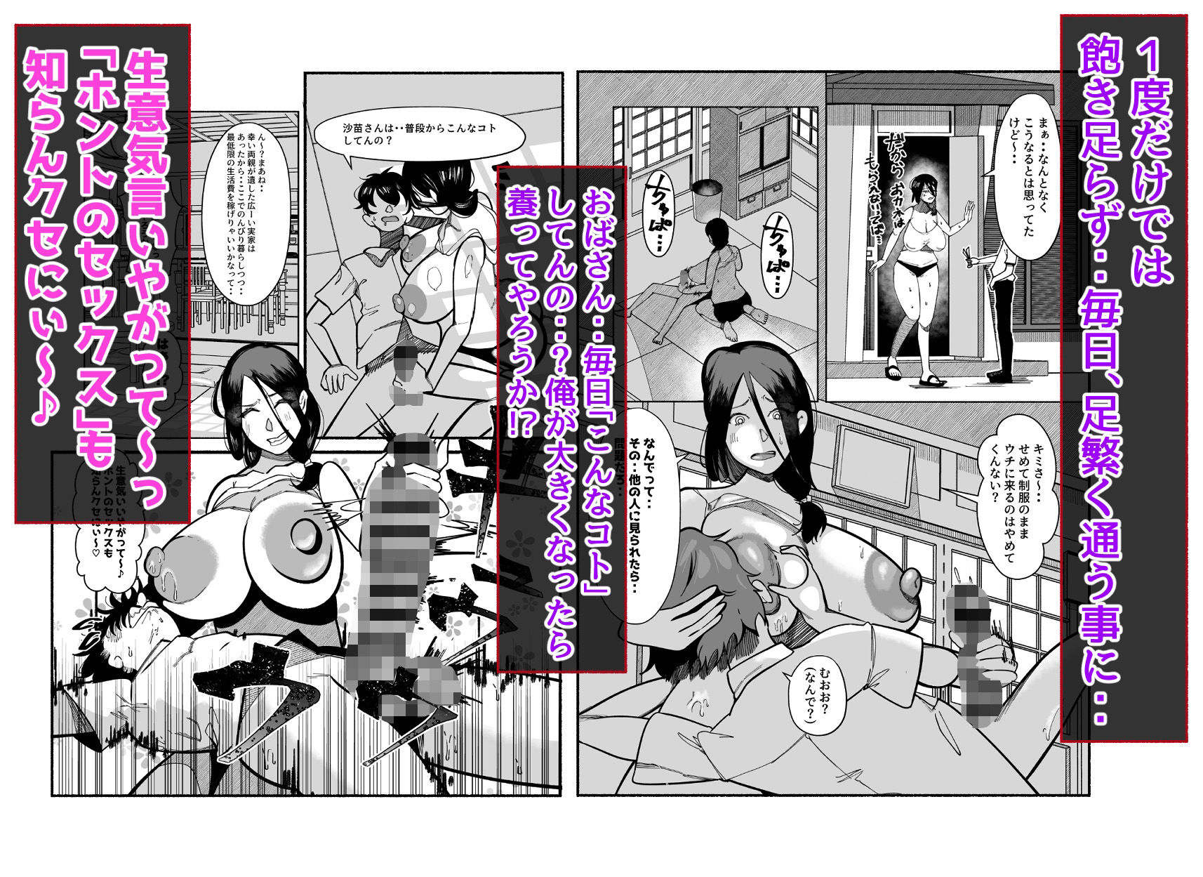 「誰にも言わないって…約束できる？」〜お隣さんの秘密の仕事と、俺への口封じ奉仕〜 (dcomic jp-006)