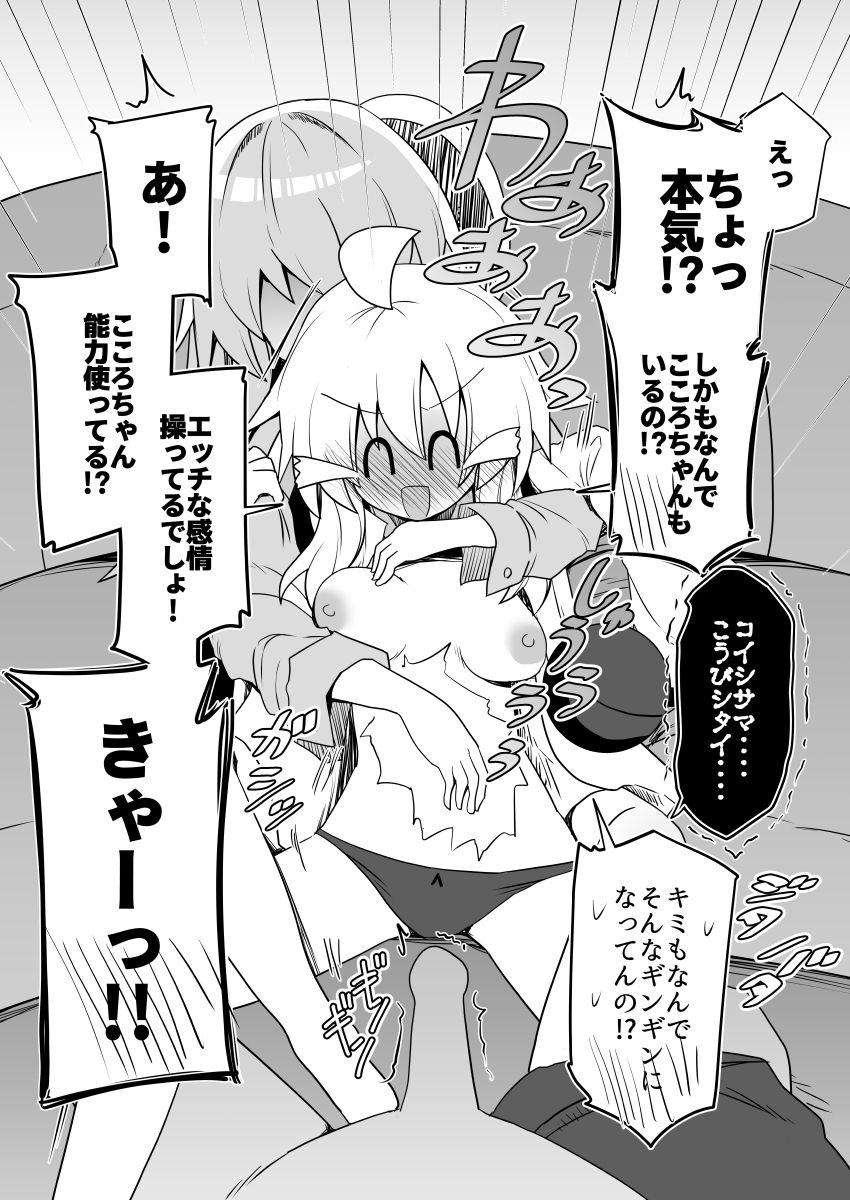 こころちゃん！生ハメ乱交パーティへいってみない？のサンプル画像 6