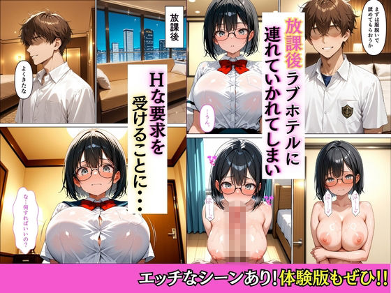 パパ活がバレてクラスの男子に弱みを握られて絶頂快楽堕ちした話 画像6