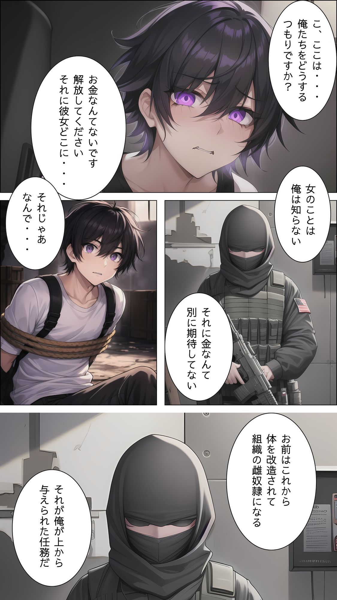 【漫画・小説同梱版】雌堕ー普通の男子大学生が雌奴●に堕ちるまでー 画像3