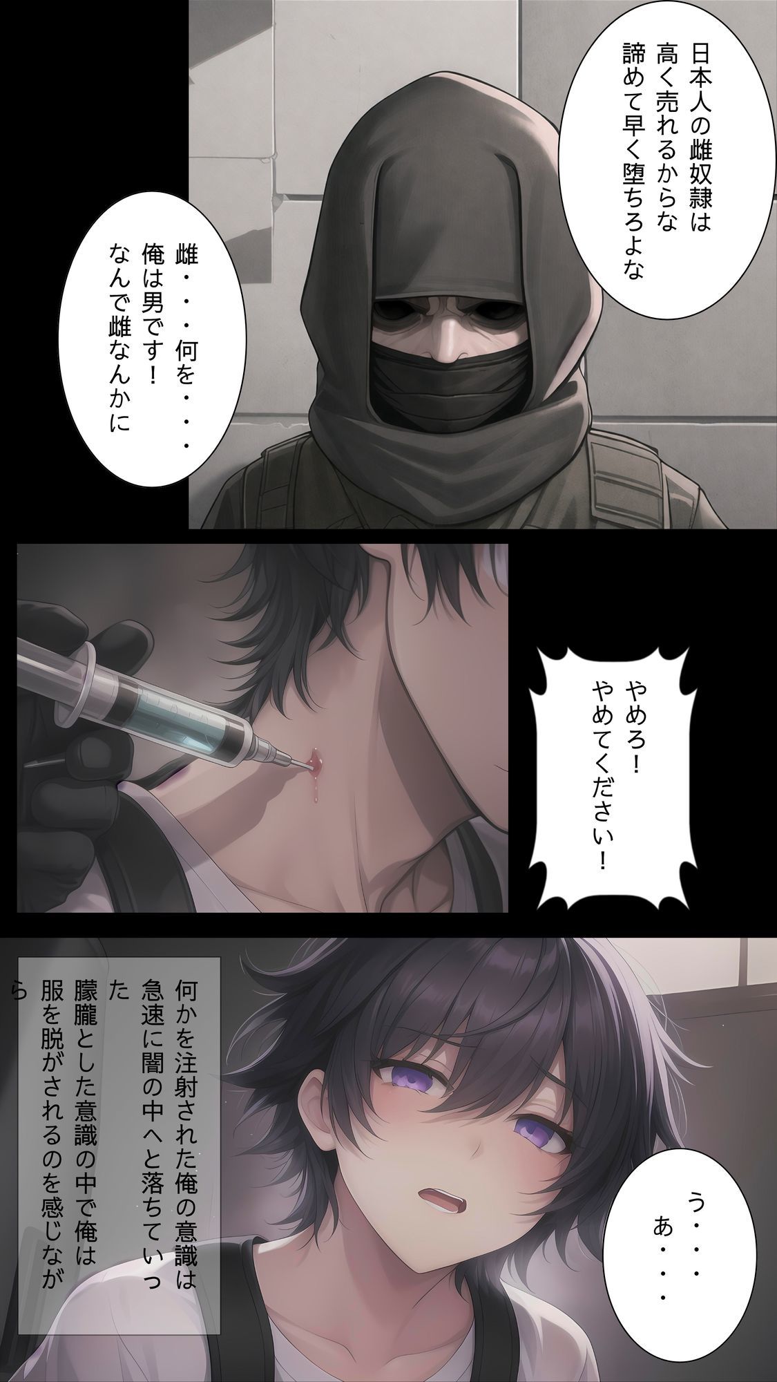 【漫画・小説同梱版】雌堕ー普通の男子大学生が雌奴●に堕ちるまでー 画像4