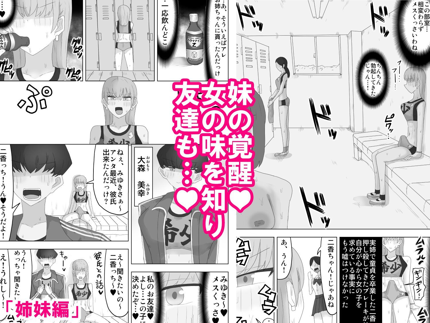 ヤリチンJKが友達・彼女とヤリまくる話のサンプル画像 6