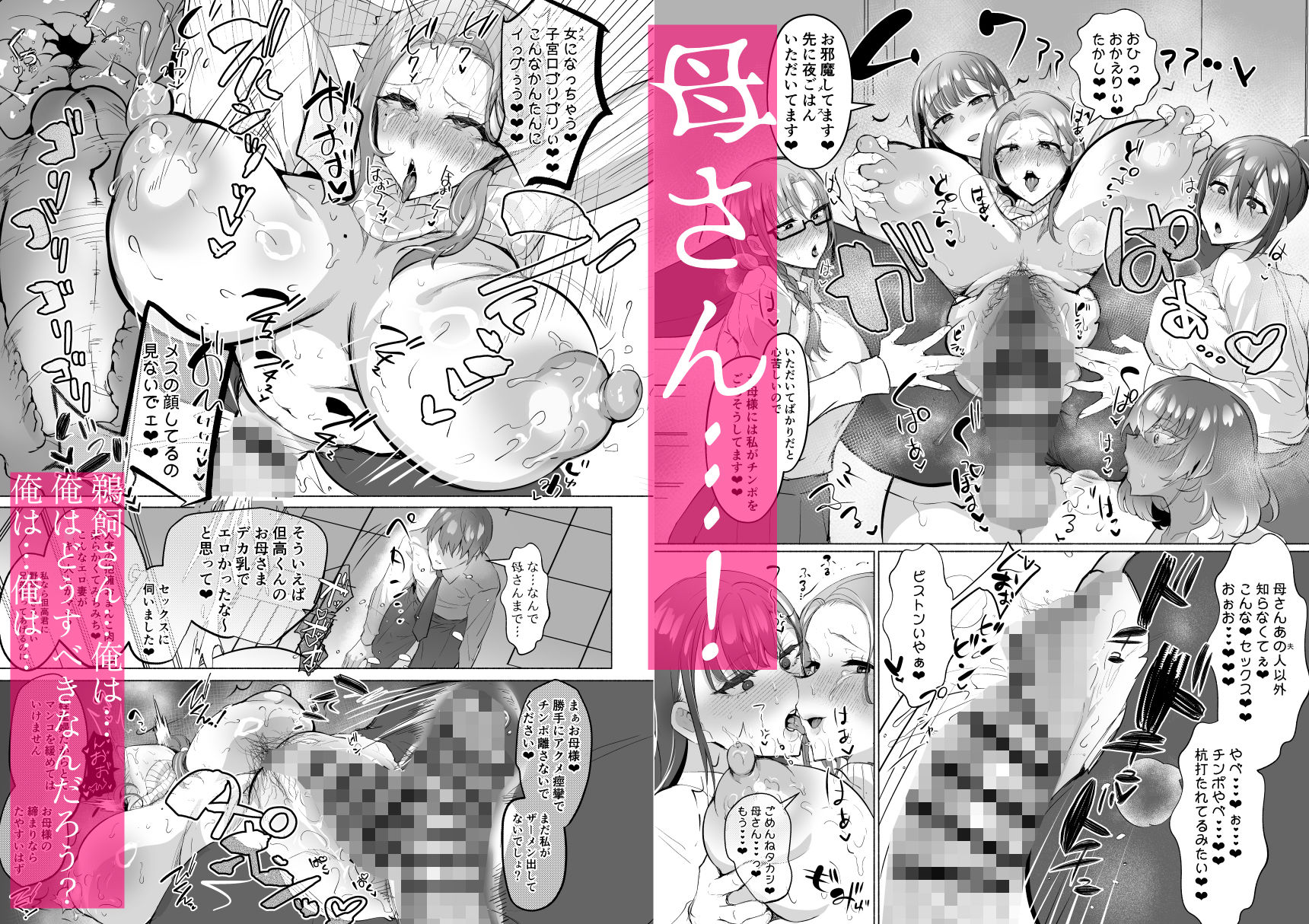 清楚彼女の脳ミソが煮えたぎるふたなりキンタマに侵されて幼馴染から母さんまで周囲のメス全て食い散らかすヤリチンオスになってる…の画像8