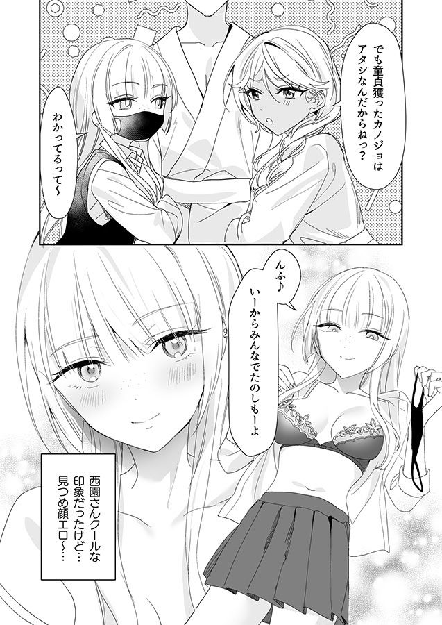 ギャルの女神様 ハーレムパーティの画像2