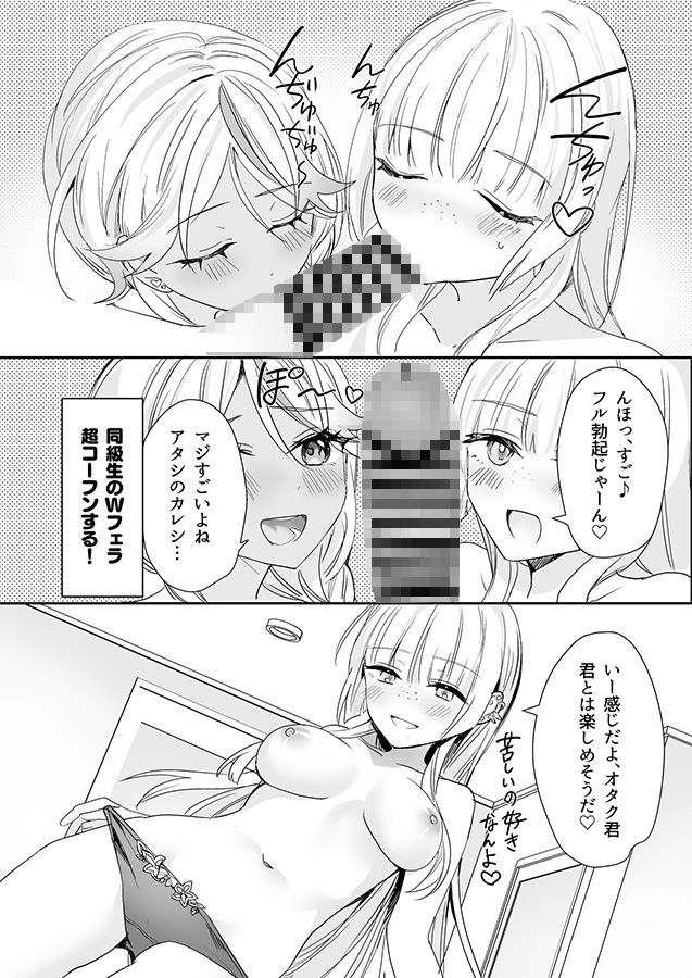 ギャルの女神様 ハーレムパーティの画像3