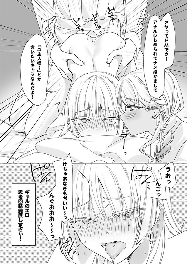 ギャルの女神様 ハーレムパーティの画像4