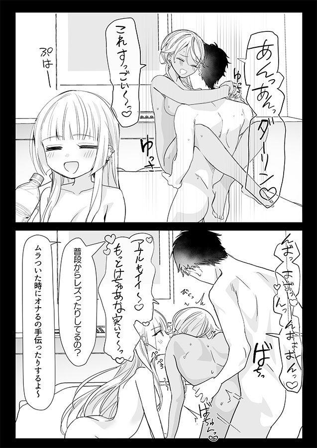 ギャルの女神様 ハーレムパーティの画像5