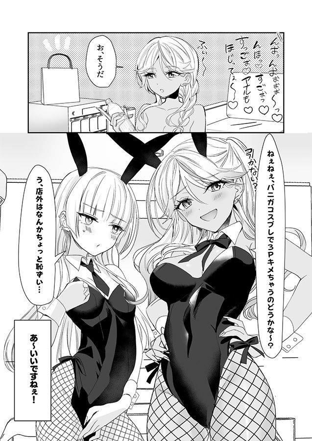 ギャルの女神様 ハーレムパーティの画像6