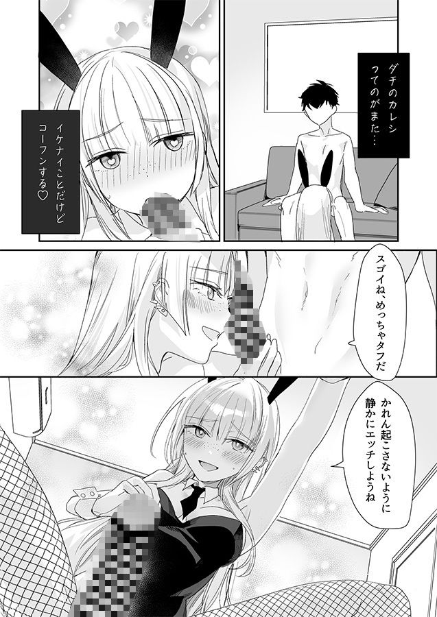 ギャルの女神様 ハーレムパーティの画像8