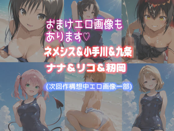ヤりたいと思っていたお気にの生徒&同僚女教師と生ハメセックスハーレムが実現しかけた話の画像10