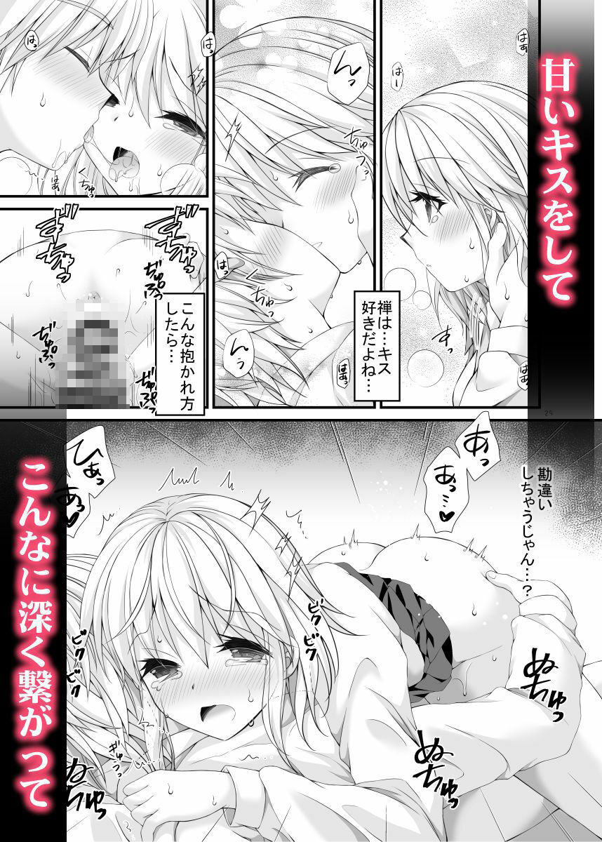 双子ちゃん家の妹事情の画像6