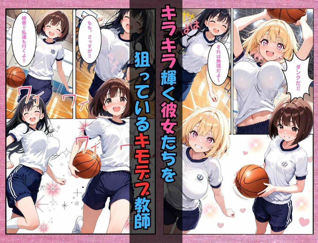 巨乳美少女の身体を乗っ取り、更衣室で親友と快楽堕ち 画像2