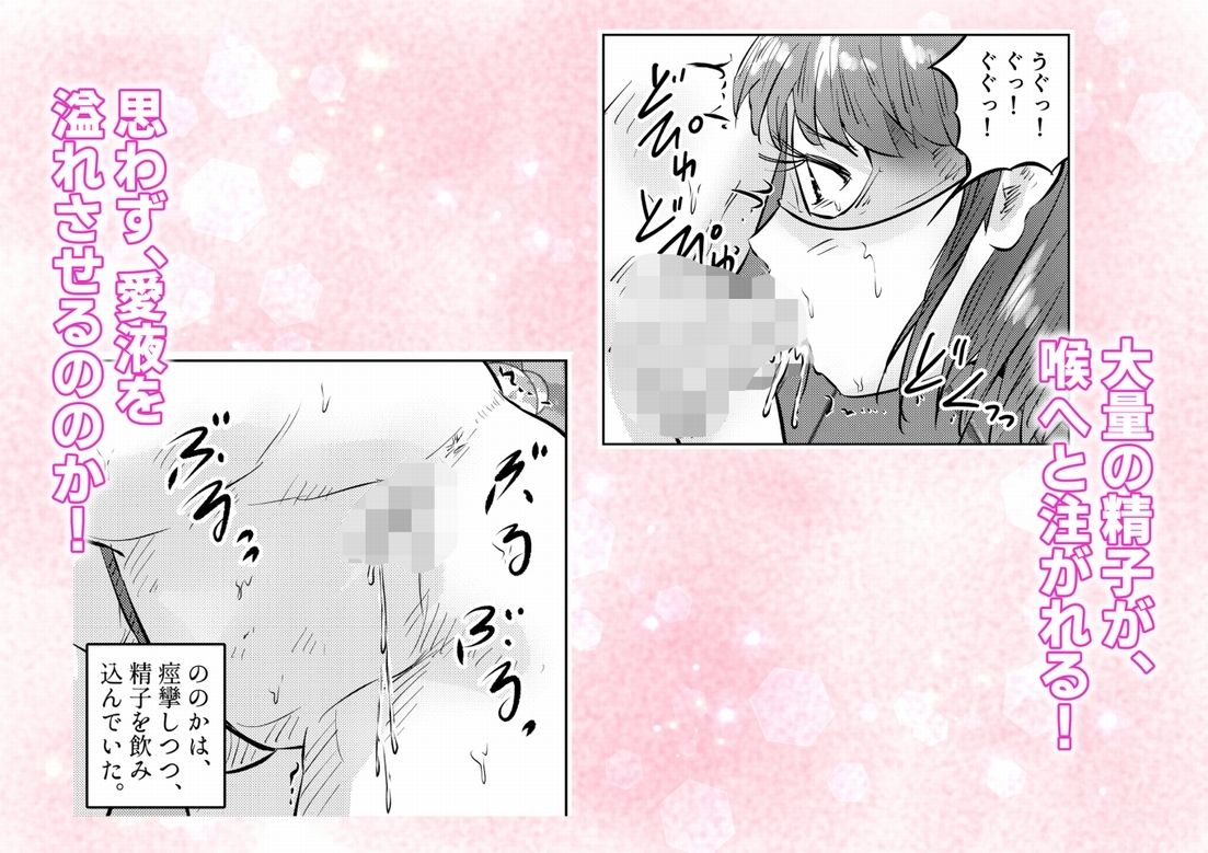 遺産相続したら……  遺産で調教部屋を作ったら、ワケアリ少女と同棲することになった話  2話（全4話） 画像3