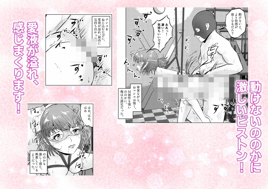 遺産相続したら……  遺産で調教部屋を作ったら、ワケアリ少女と同棲することになった話  2話（全4話） 画像5