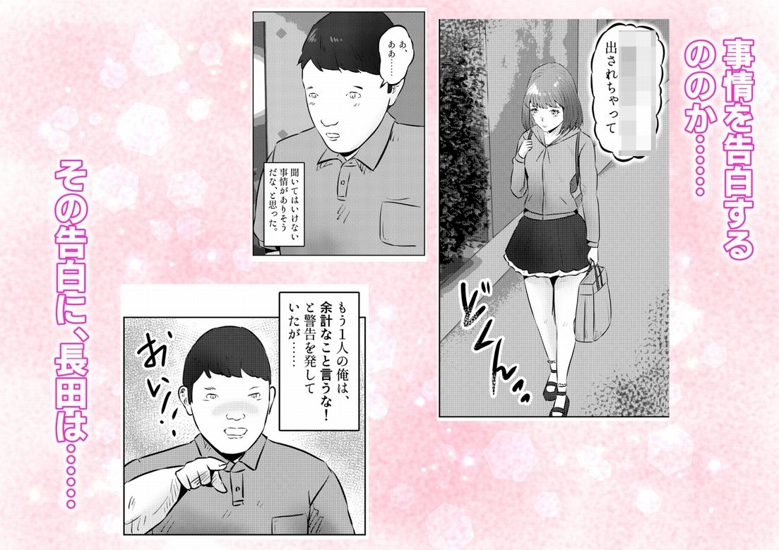 遺産相続したら……  遺産で調教部屋を作ったら、ワケアリ少女と同棲することになった話  2話（全4話） 画像7