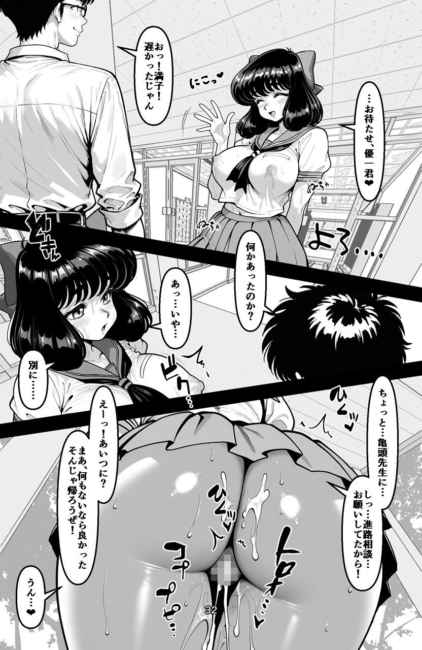 君は静かに汚ちていく 画像10