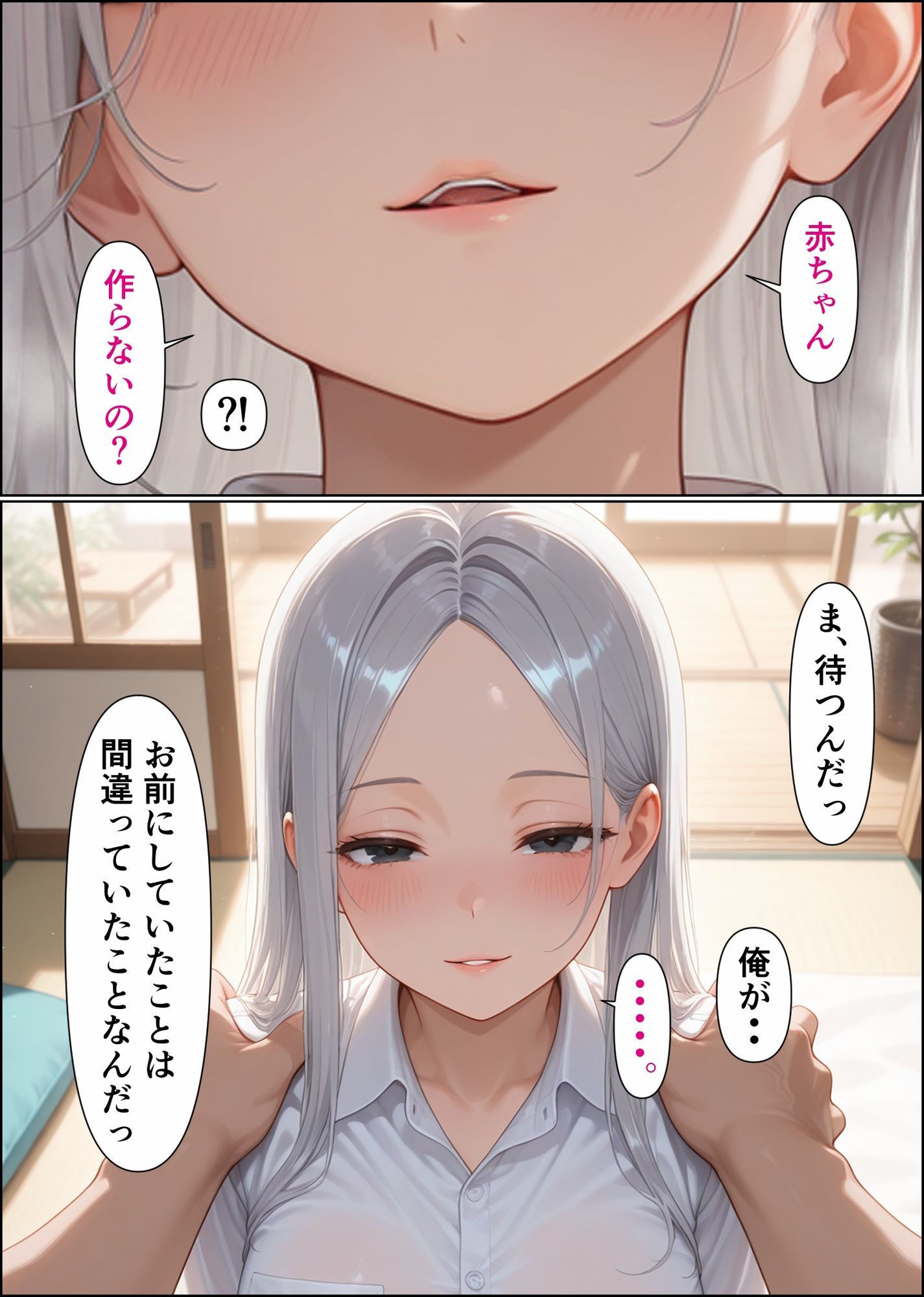 ゾンビによって崩壊した世界で中年おじさんが少女と生き残るのサンプル画像 6