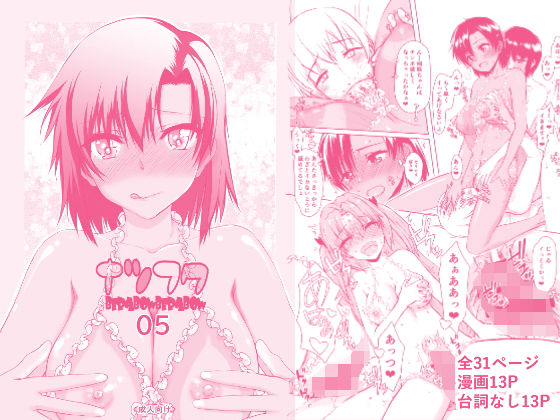 《d_760499》ナツフク05のパッケージ画像