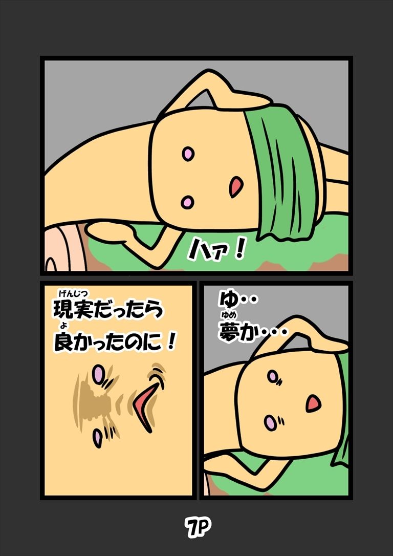 とっととしょく太郎9002のサンプル画像 6