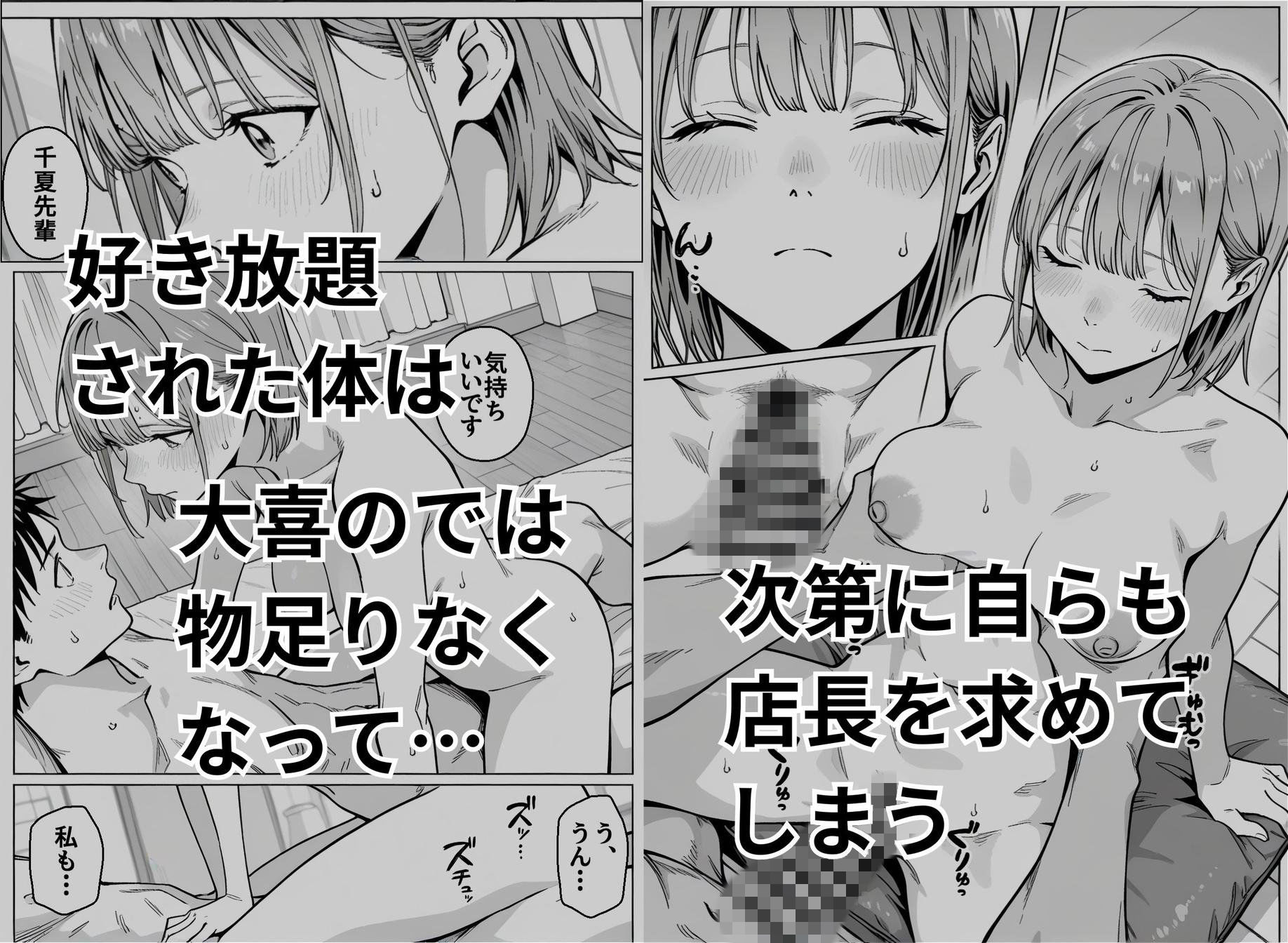 準備中の店内で。家計の為に、乱れる身体。の画像7