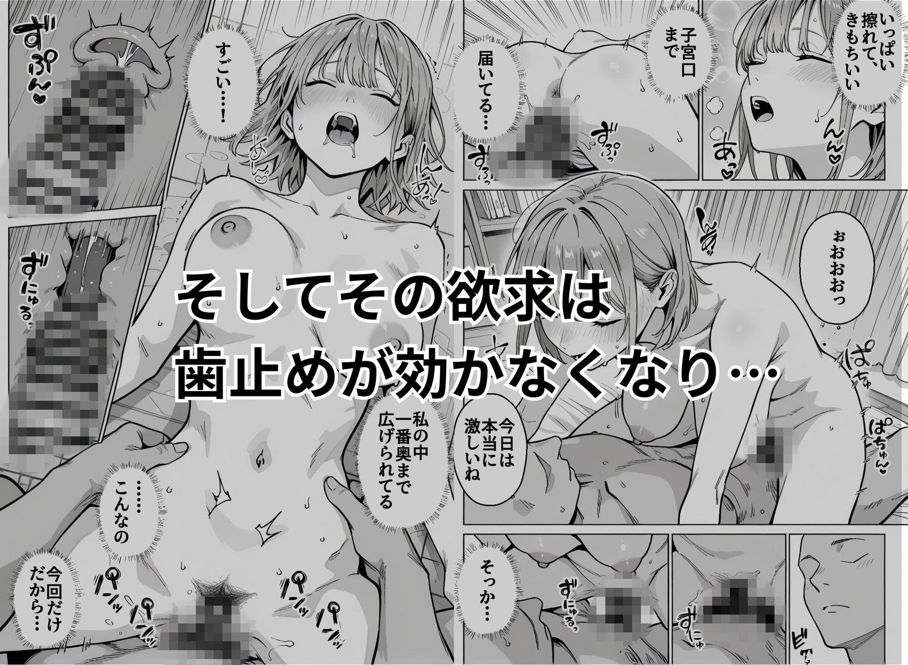 準備中の店内で。家計の為に、乱れる身体。の画像8