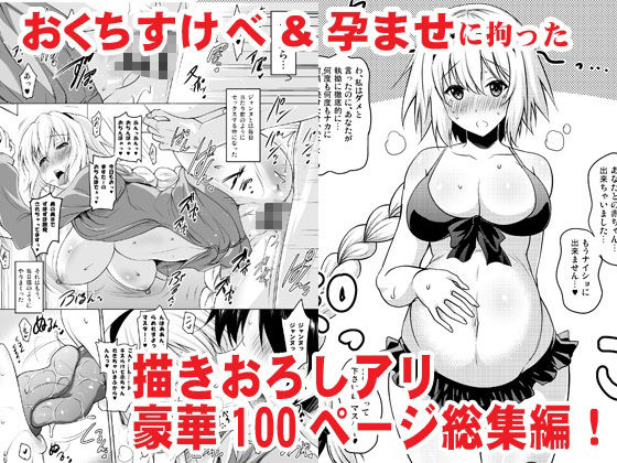 おくちすけべからの濃厚孕ませ総集編の画像10