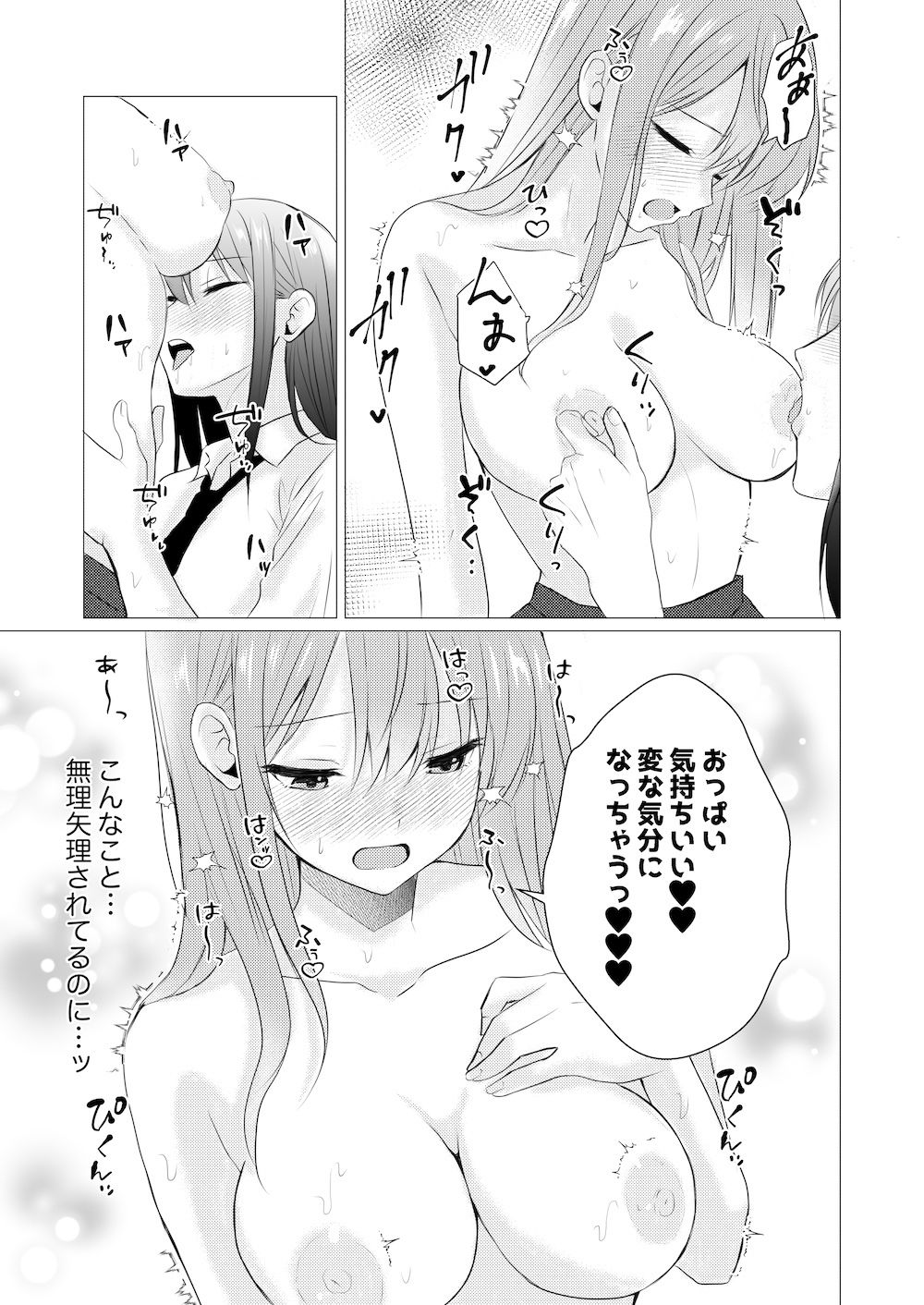 雨宿りで初めての百合えっちのサンプル画像 6