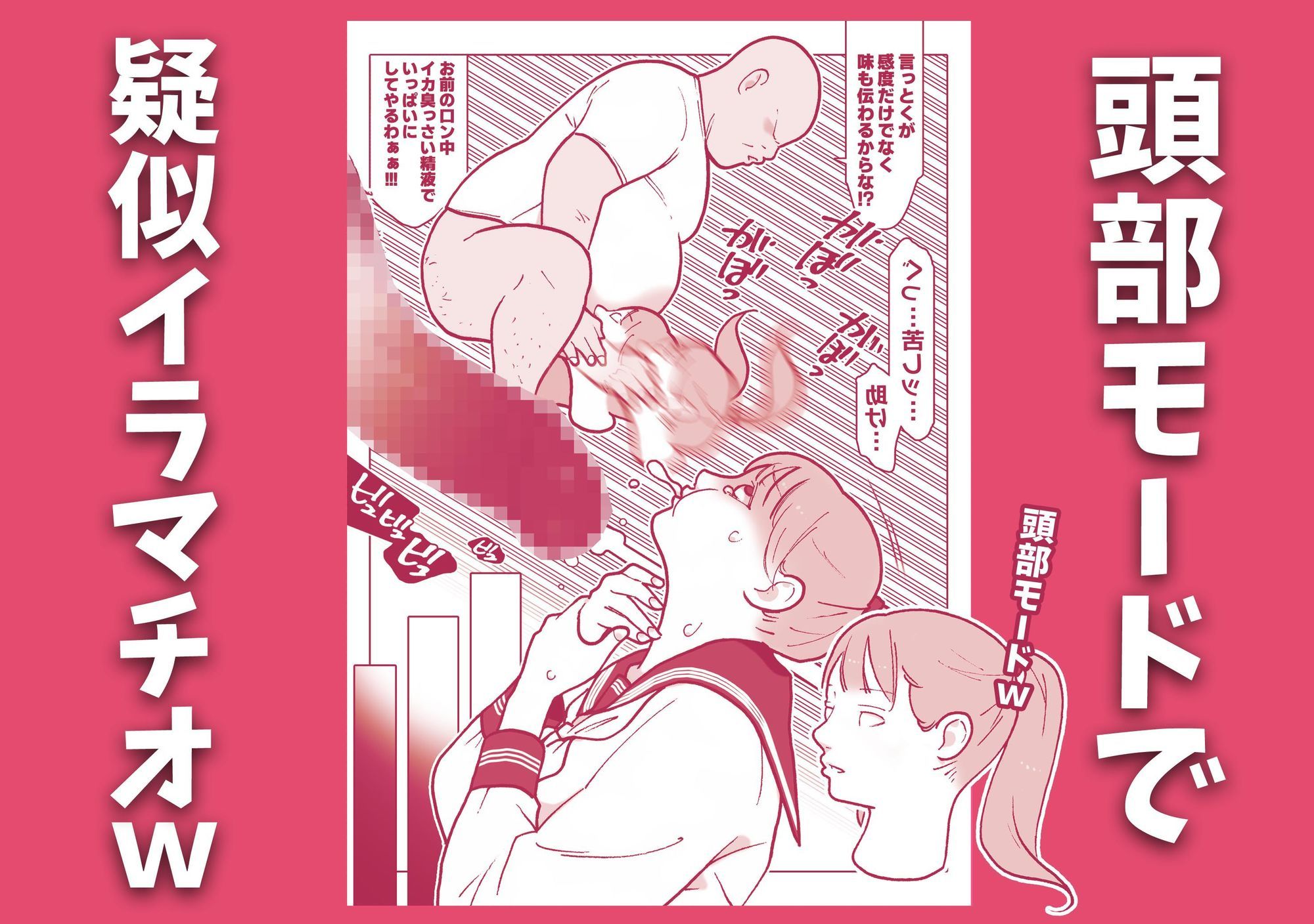 魔法のオナホで反抗期女子をわからせるアナル遠隔姦祭りじゃいwwwのサンプル画像 5