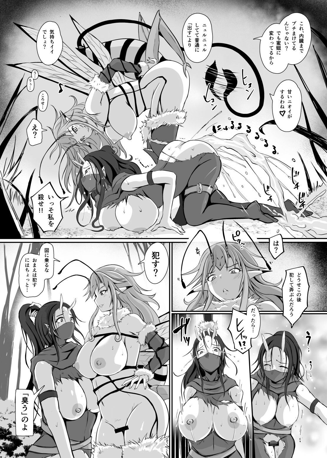 女王蜂 淫毒針 -ドクバリ- 画像7