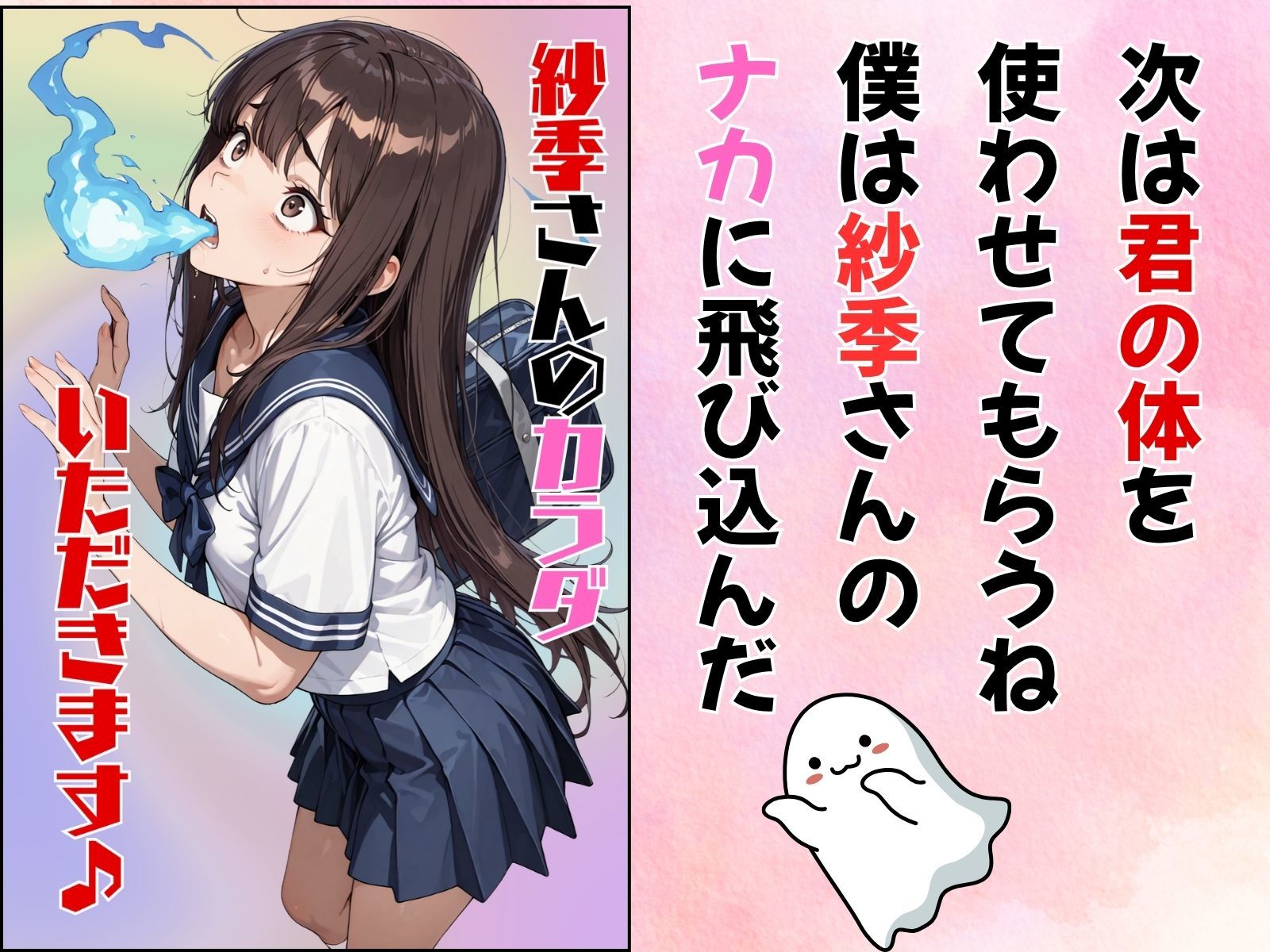 クラスのアイドルに憑依してむちゃくちゃオナニー&セックスした話のサンプル画像 6