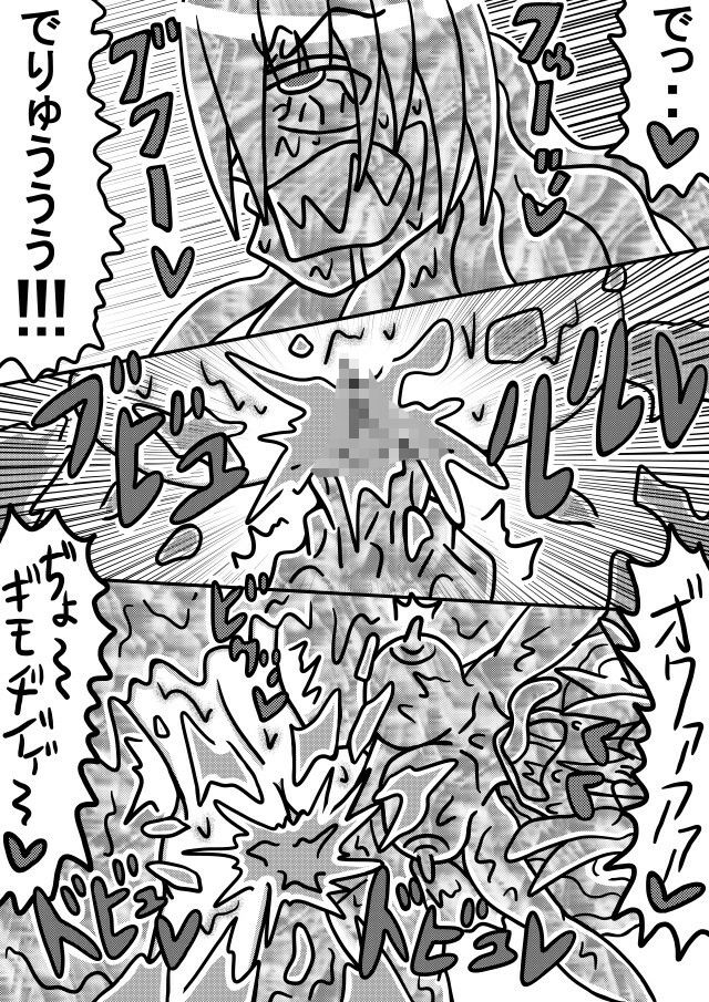 人外レズクエスト「スライム村・後編」 画像7