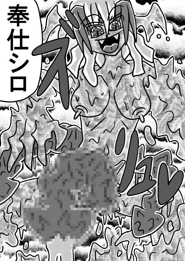 人外レズクエスト「スライム村・後編」 画像10